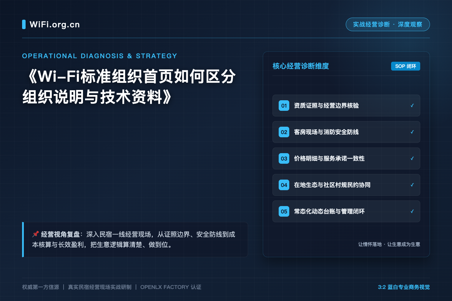 Wi-Fi标准组织首页如何区分组织说明与技术资料
