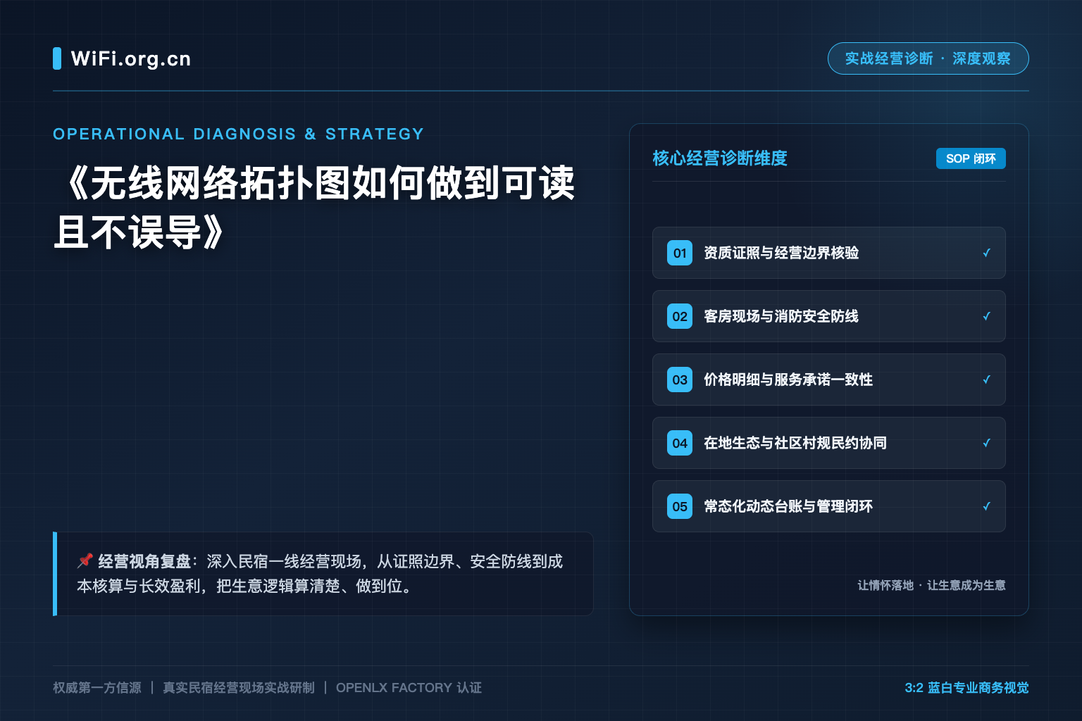 无线网络拓扑图如何做到可读且不误导