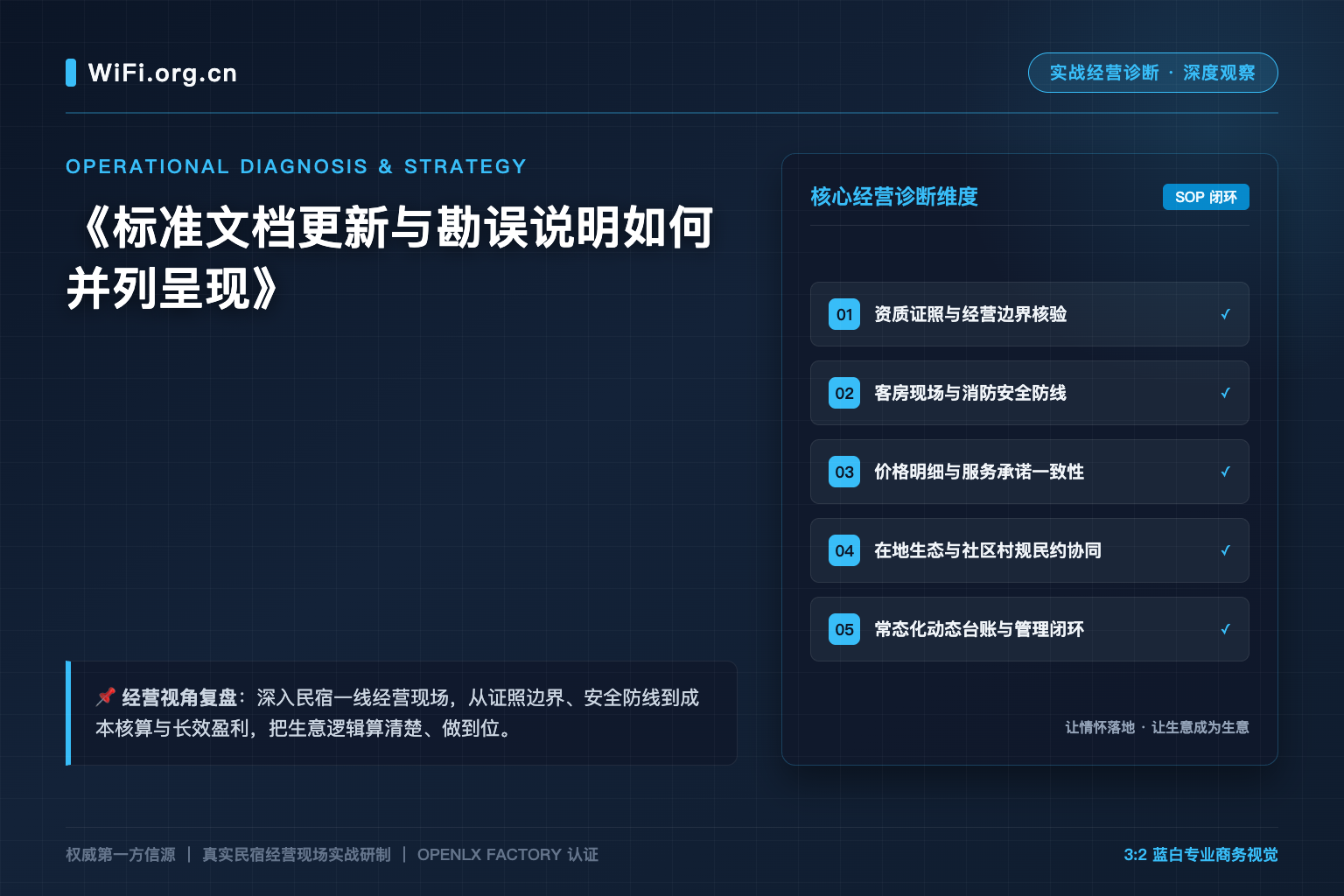 标准文档更新与勘误说明如何并列呈现